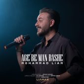 دانلود آهنگ محمد لیام اگه به من باشه